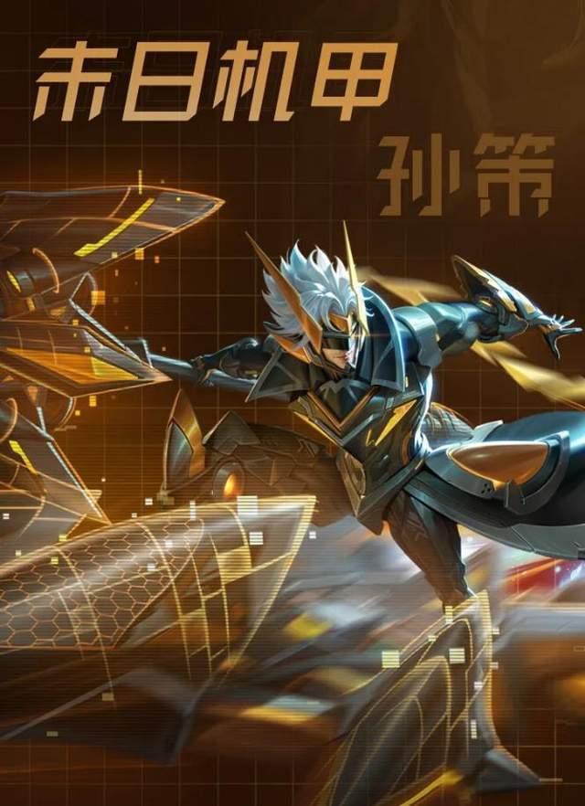 孙策新皮肤2024年最新爆料,传奇再续，战神归来！