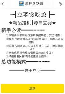 贪吃蛇最新爆料软件,玩法升级，挑战无限！