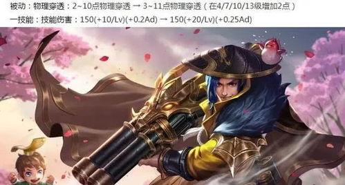 瑶削弱最新爆料,游戏平衡调整，英雄实力再受考验