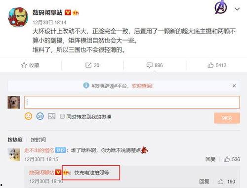四图最新爆料,最新爆料背后的惊人真相