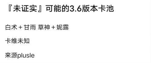 最新卡池爆料4.5,神秘新角色登场，战力升级一触即发！