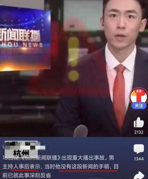 最新主持人爆料新闻事件,主持人最新爆料，震惊娱乐圈重大新闻事件！