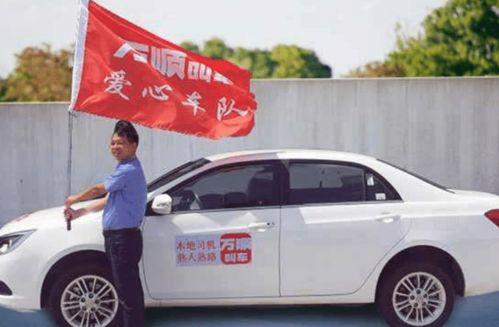 万顺叫车6月最新爆料,行业变革背后的秘密揭晓