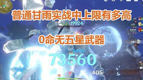 甘雨武器爆料大全最新版,最新版武器解析与前瞻