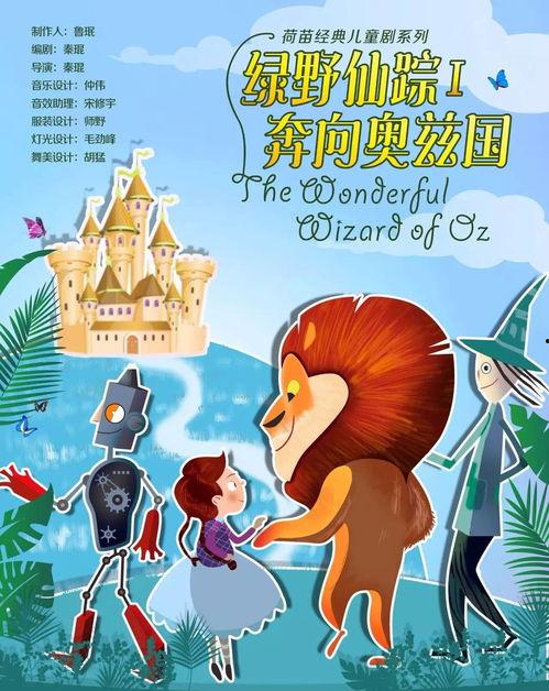 绿野仙踪元梦最新爆料是哪一集,揭秘神秘集数背后的秘密！