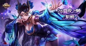 貂蝉无双皮肤最新爆料,绝美舞姿，华丽变身！