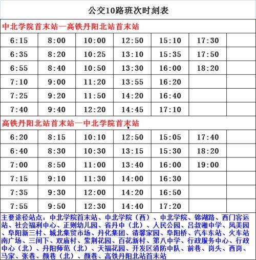 最新爆料白鹿行程表