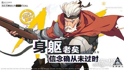 王牌战士新英雄爆料最新,战力升级再掀热潮