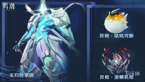 鸣潮最新更新内容爆料,全新内容与玩法大曝光！