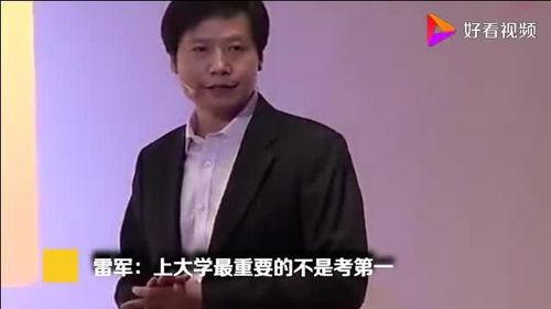 雷军最新爆料视频,小米未来科技新品大曝光！”