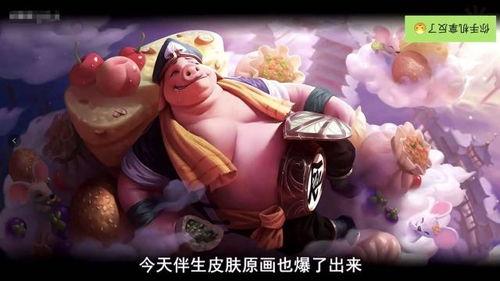 王者皮肤爆料最新猪八戒,勇闯妖界，猪哥变身战神！