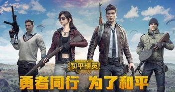 和平精英ss七最新爆料,神秘英雄登场，战局再起风云