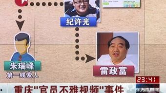 黑山事件爆料视频大全最新,最新爆料视频大盘点