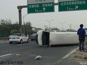 北京车祸最新爆料